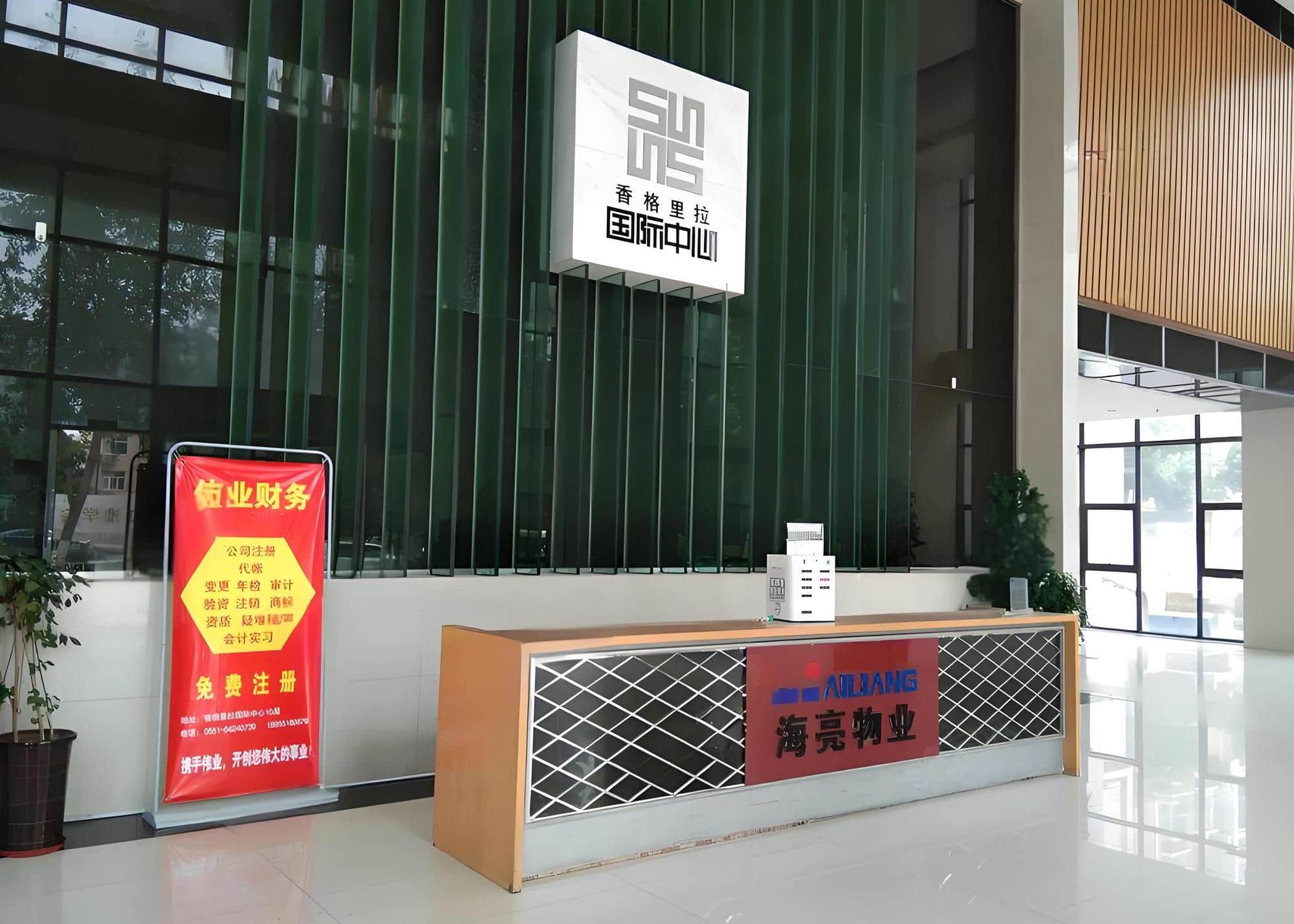 大堂